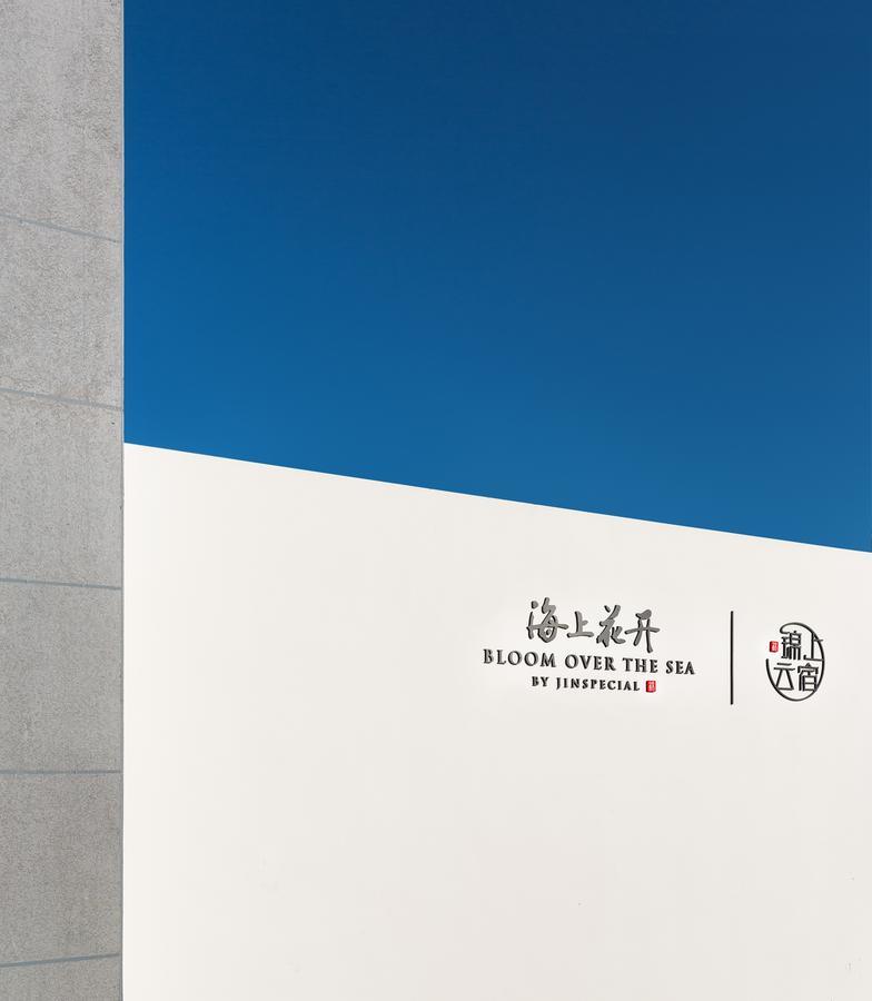Bloom Over The Sea By Jinspecial Zhoushan Bagian luar foto